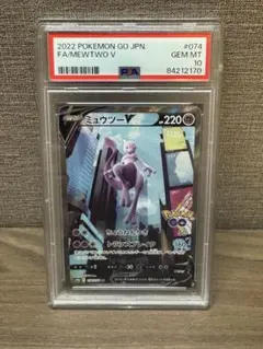 2026年最新】ミュウツーv sr psa10の人気アイテム - メルカリ