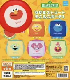 セサミストリート もこもこポーチ3 エルモ