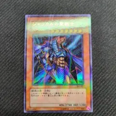 遊戯王 ジャッカルの聖戦士 301-017