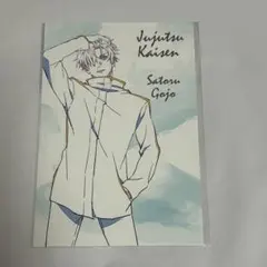 呪術廻戦　ポストカード　五条悟