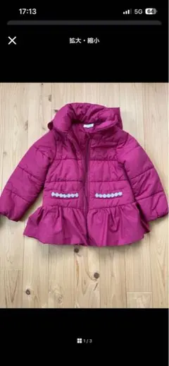 お値下げ☆Seraph フリル付きダウンコート 130センチマゼンタ