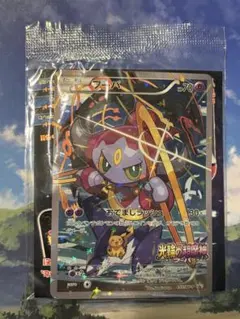 フーパ：光輪の超魔神 フーパ 入場者プレゼント プロモカード トレッタのセット