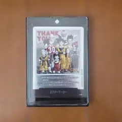 エナジーマーカー 銀 30巻 パラレル マンガブースターE-60 超美品