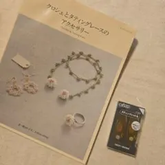 Clover タティングシャトル 2個入り 書籍おまけ付き