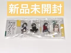 2026年最新】僕の心のヤバイやつ 6 特典の人気アイテム - メルカリ