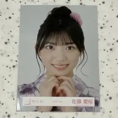 佐藤愛桜 2026年 浴衣 生写真 櫻坂46 ヨリ - メルカリ
