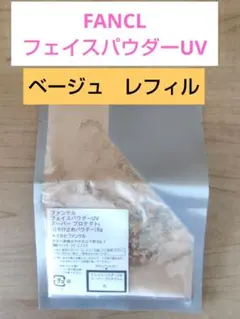 FANCLフェイスパウダーUV スーパープロテクト(レフィル)ベージュ8g×1包のサムネイル
