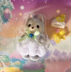 シルバニア 妖精の森のふしぎな赤ちゃん セット　ハスキーの赤ちゃん　小物