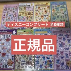 【正規品】ボンボンドロップシール ディズニー 8種類 コンプリート 第2弾