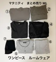 マタニティ ワンピース ルームウェア アジャスター バンドML まとめ売り