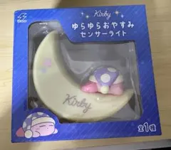 星のカービィ ゆらゆらおやすみセンサーライト