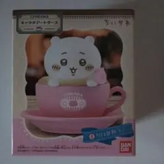 ちいかわ キャラテアートケース