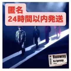 【N.様専用】【新品未使用】Aぇ! group runwayアルバム　通常盤×2