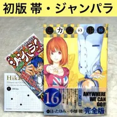 2026年最新】ヒカルの碁 完全版の人気アイテム - メルカリ