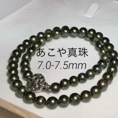 7.0-7.5mm アコヤパール 黒真珠 ネックレス SILVER　本真珠 緑