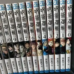 呪術廻戦 26巻セット 0付き