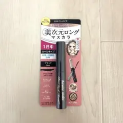 キスミー　ヒロインメイク　リアルラッシュマスカラ　アドバンストフィルム01