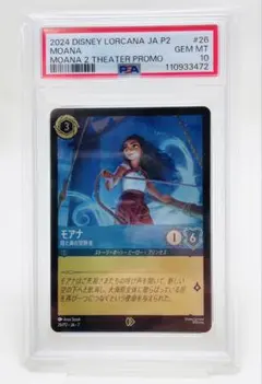 2026年最新】ロルカナ psa10の人気アイテム - メルカリ