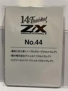 z/x　緑の竜の巫女クシュル URセット