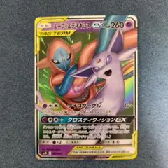 エーフィ&デオキシスGX エーフィ＆デオキシスGX(SA)【SR】{177/173}