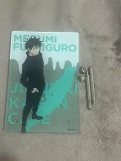 呪術廻戦 呪術廻戦カフェ 伏黒恵 アクリルボード アクリルスタンド　アクスタ