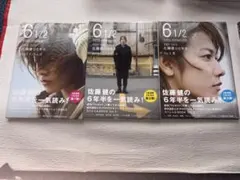 佐藤健◾️スペシャルブック◾️3冊セット◾️帯付き美品 佐藤健◾️スペシャルブック◾️3冊セット◾️帯付き美品 - メルカリ
