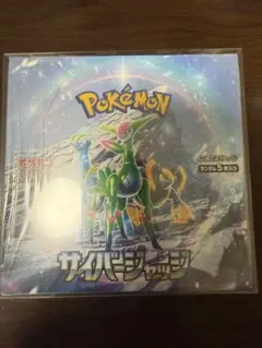 【BOX】 サイバージャッジ　シュリンク付き