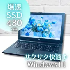 爆速SSD480GB オフィスWin11ノートパソコンDVDカメラ 8GB i5 - メルカリ
