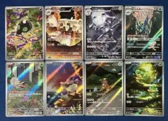 【メガブレイブ、メガシンフォニア、ロケット団の栄光】アートレアARまとめ売り8枚