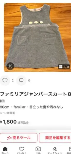 ミキハウスロンパースなど　 ジャンママ様専用