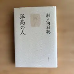 魚村晋太郎『花柄』 歌集 砂子屋書房 - メルカリ