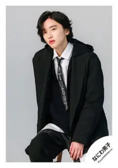 なにわ男子　道枝駿佑　公式写真　セット Amazon.co.jp: なにわ男子 道枝駿佑 公式写真2枚セット : おもちゃ