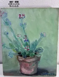 2026年最新】絵画 額入り 花の人気アイテム - メルカリ