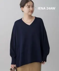 IENA 24AW 《追加2》Fineニュージーウールニュアンス Vプルオーバー