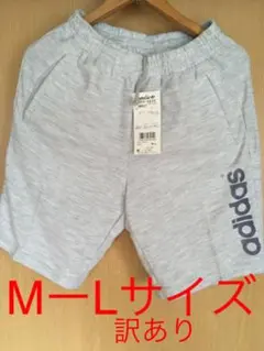 アディダスadidasハーフパンツM-L訳あり