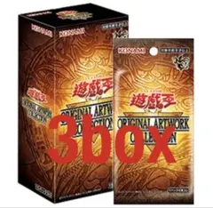 【新品】オリジナルアートワークコレクション　遊戯王　シュリンク付き　3BOX