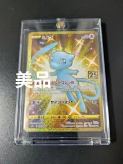 2026年最新】ポケモンカードゲーム 拡張パック 25th anniversary