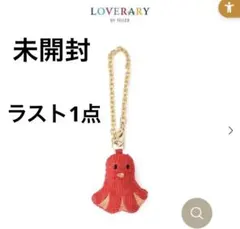 p*o様 【新品未開封】フェイラー オムスビコロリン タコさんウインナー チャーのサムネイル