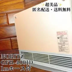 ガスヒーター　GFH-4001S ノーリツ GFH-4001S [都市ガス プレーンホワイト] オークション比較