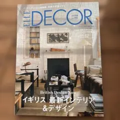 ELLE DECOR JAPAN no.193 2025年12月号