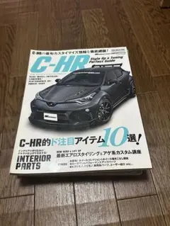 C-HR Style Up & Tuning Perfect Guide