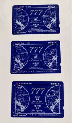 2025年最新】メトロカード 使用済みの人気アイテム - メルカリ
