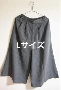 【ガウチョパンツLサイズ】グレー チェック柄 ウエストゴム