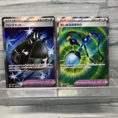 パンクメット/せいなるおまもり SR