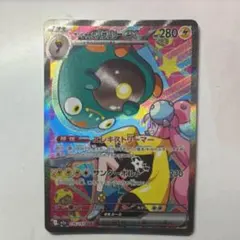ナンジャモのハラバリーex SAR 236/193 MEGA ハイクラスパック… ナンジャモのハラバリーex SAR 236/193 MEGA ハイクラスパック… - メルカリ