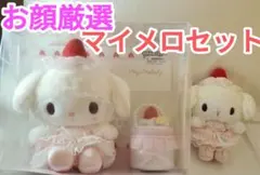 マイメロ　ぬいぐるみ&アクセサリーケース　マスコットバッグチャーム　マイメロディ