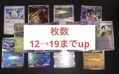 ポケモンカード レアカード 12枚 カビゴン／ガブリアスexexなど SAあり