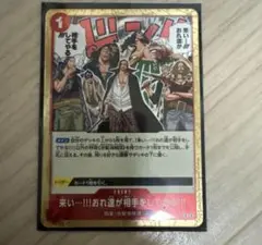来い…!!!おれ達が相手をしてやる!!! R OP09-020