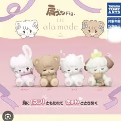 肩ズンFig. LIL ala mode キャミー
