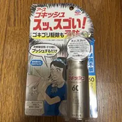 アース製薬 ゴキッシュ スッ、スゴい! 60プッシュ